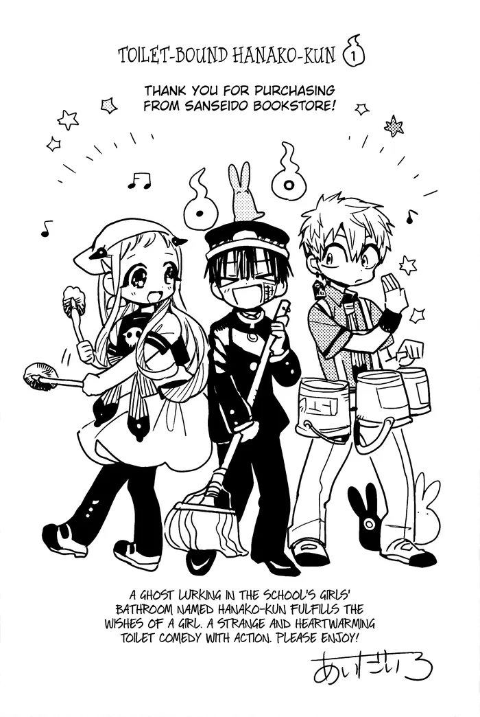 Toilet-Bound Hanako-kun Chapter 70.5 image 02_optimized